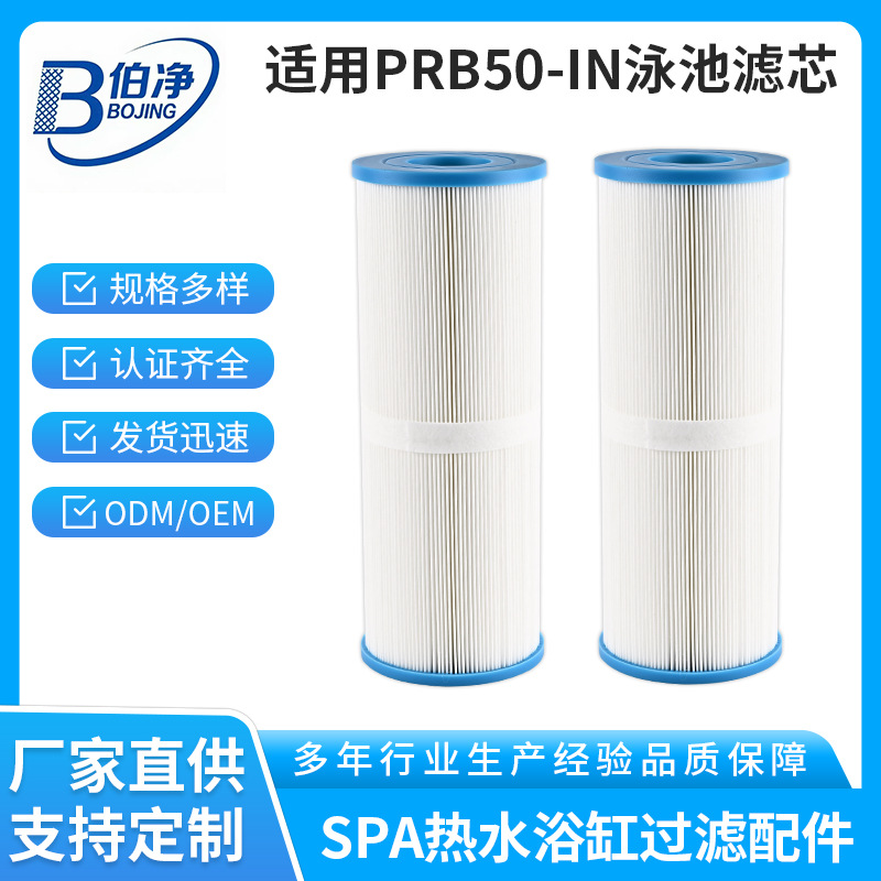 SPA ホットタブプールフィルターカートリッジ交換用 PRB - Hot Tub のレビューと価格